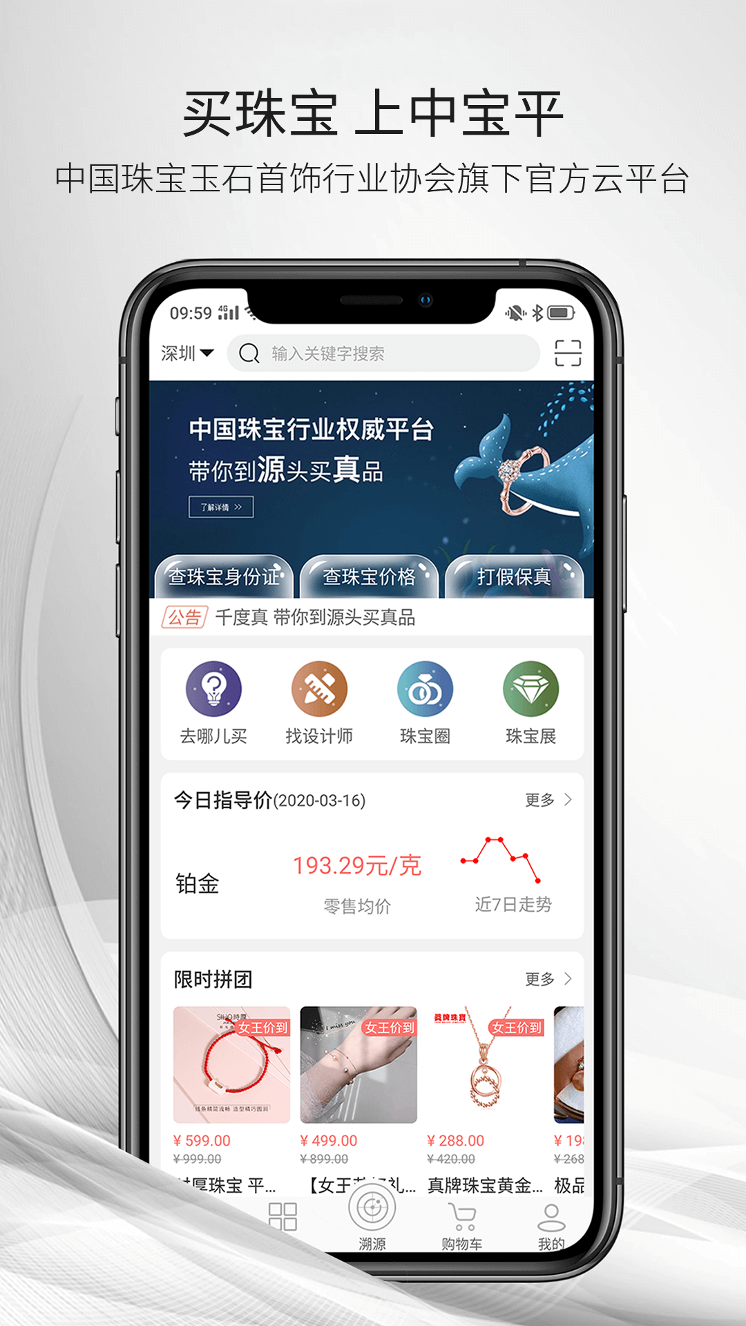 中宝平截图1