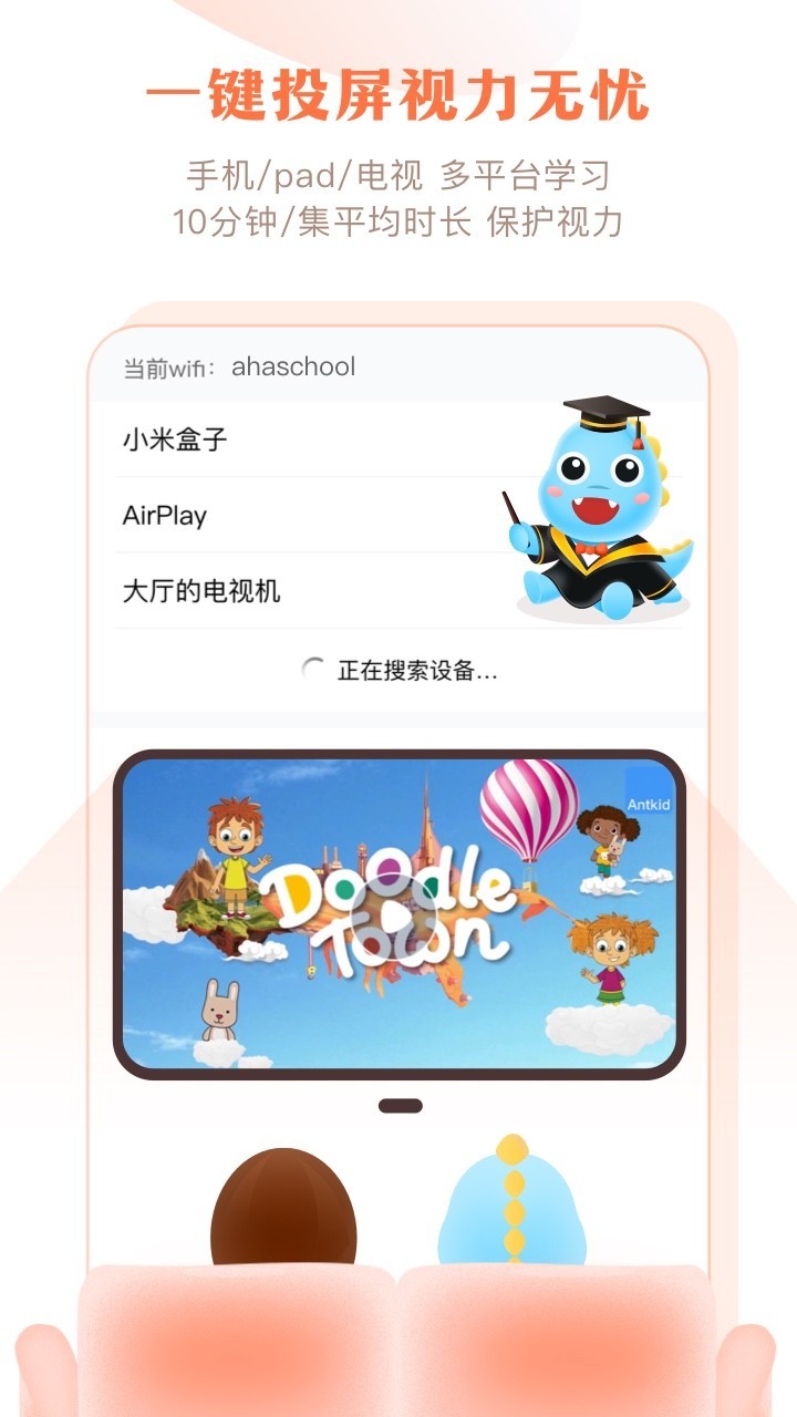 ahaschool截图4