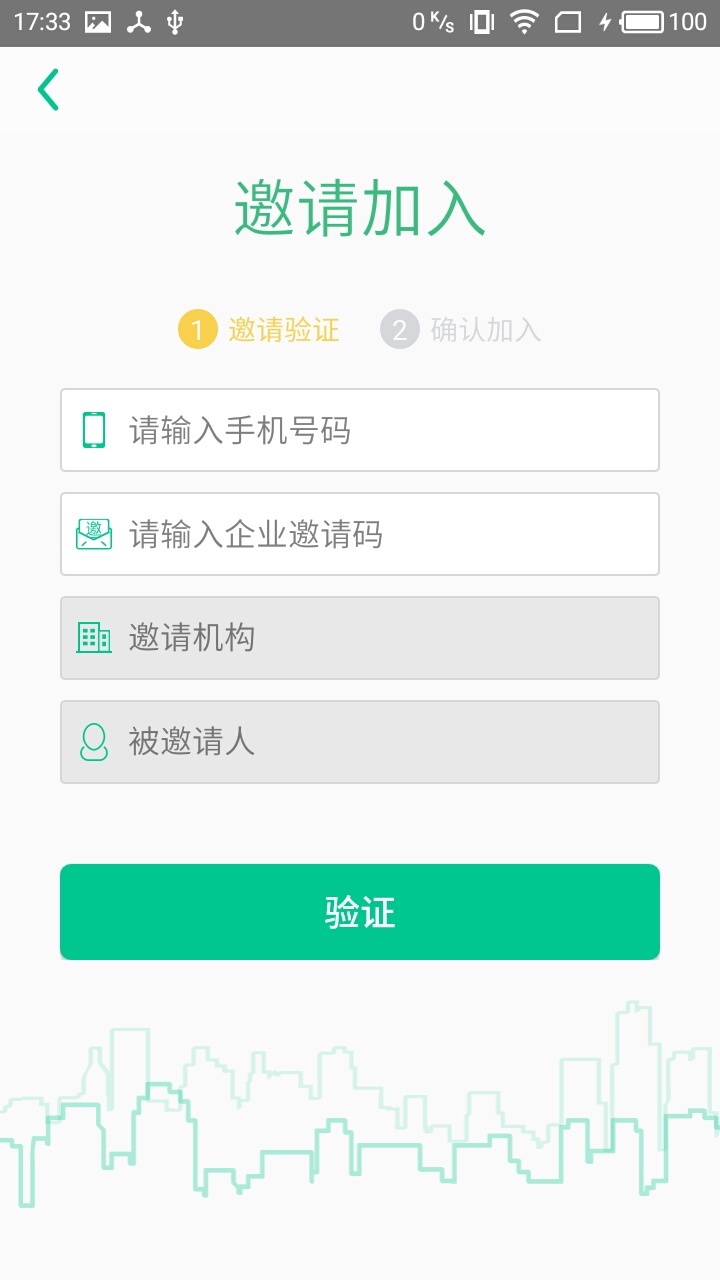 悠悠办公截图2