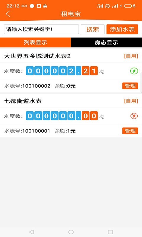 租宝截图3