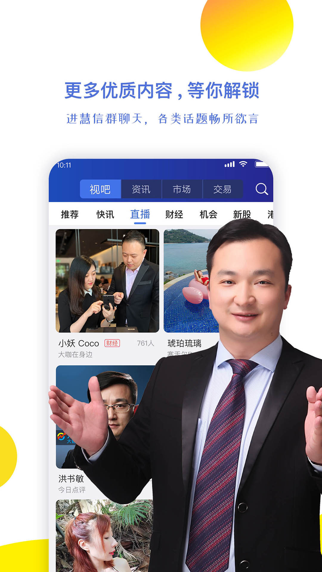 视吧截图5