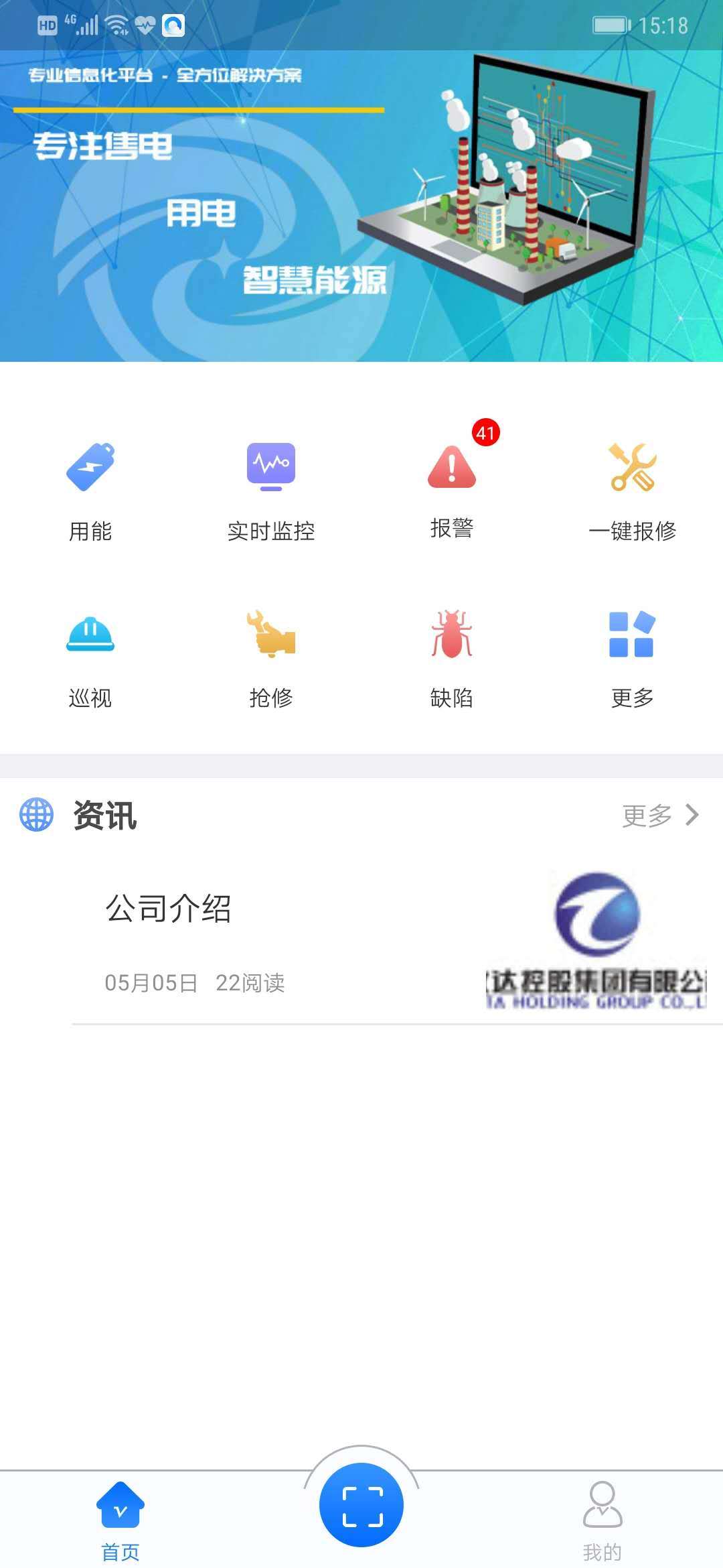 iZenitek截图1