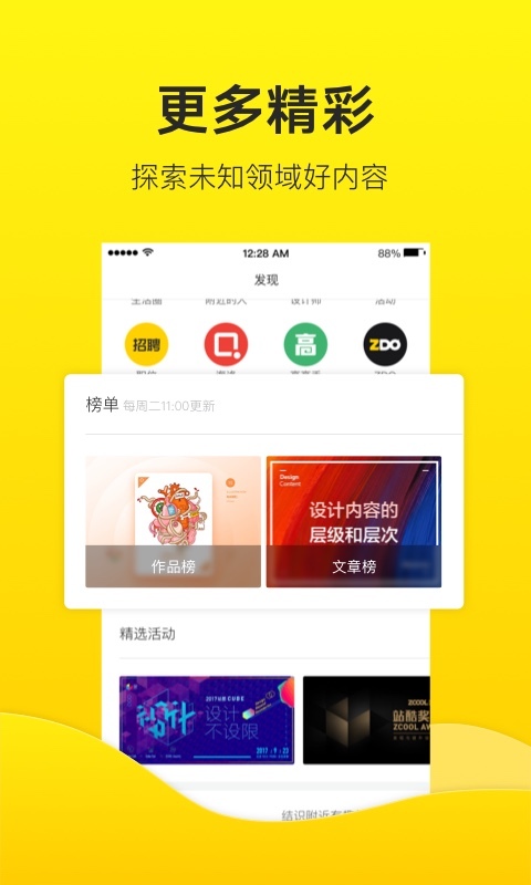 站酷截图5