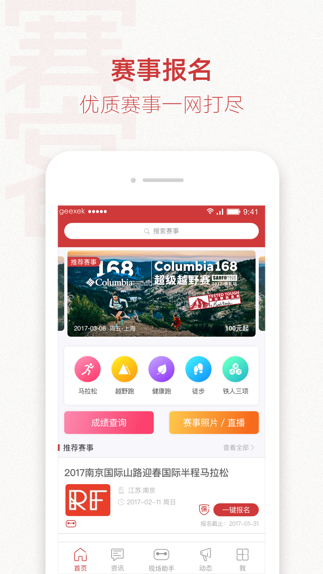 赛客截图3