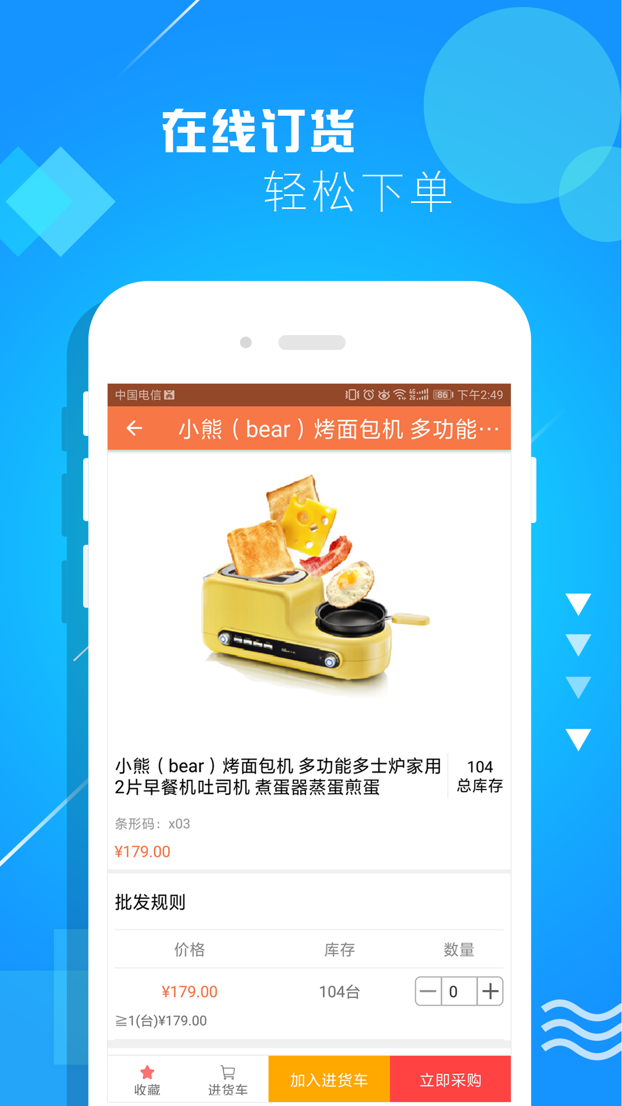 快马批发截图3