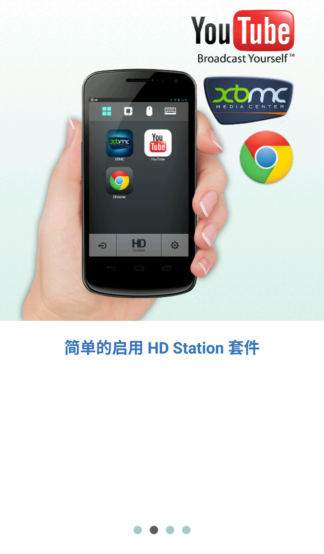 Qremote截图3