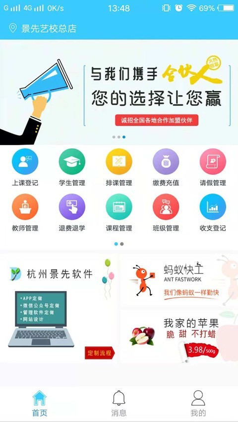 蚂蚁优宝截图1