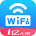 WiFi万能密码