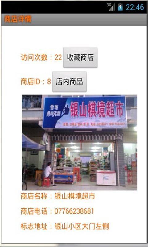 微店截图4