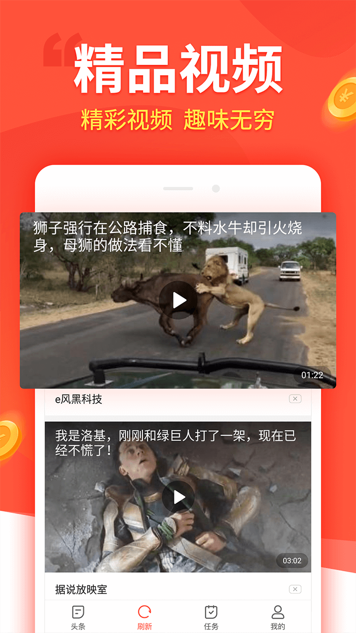 趣看看截图2