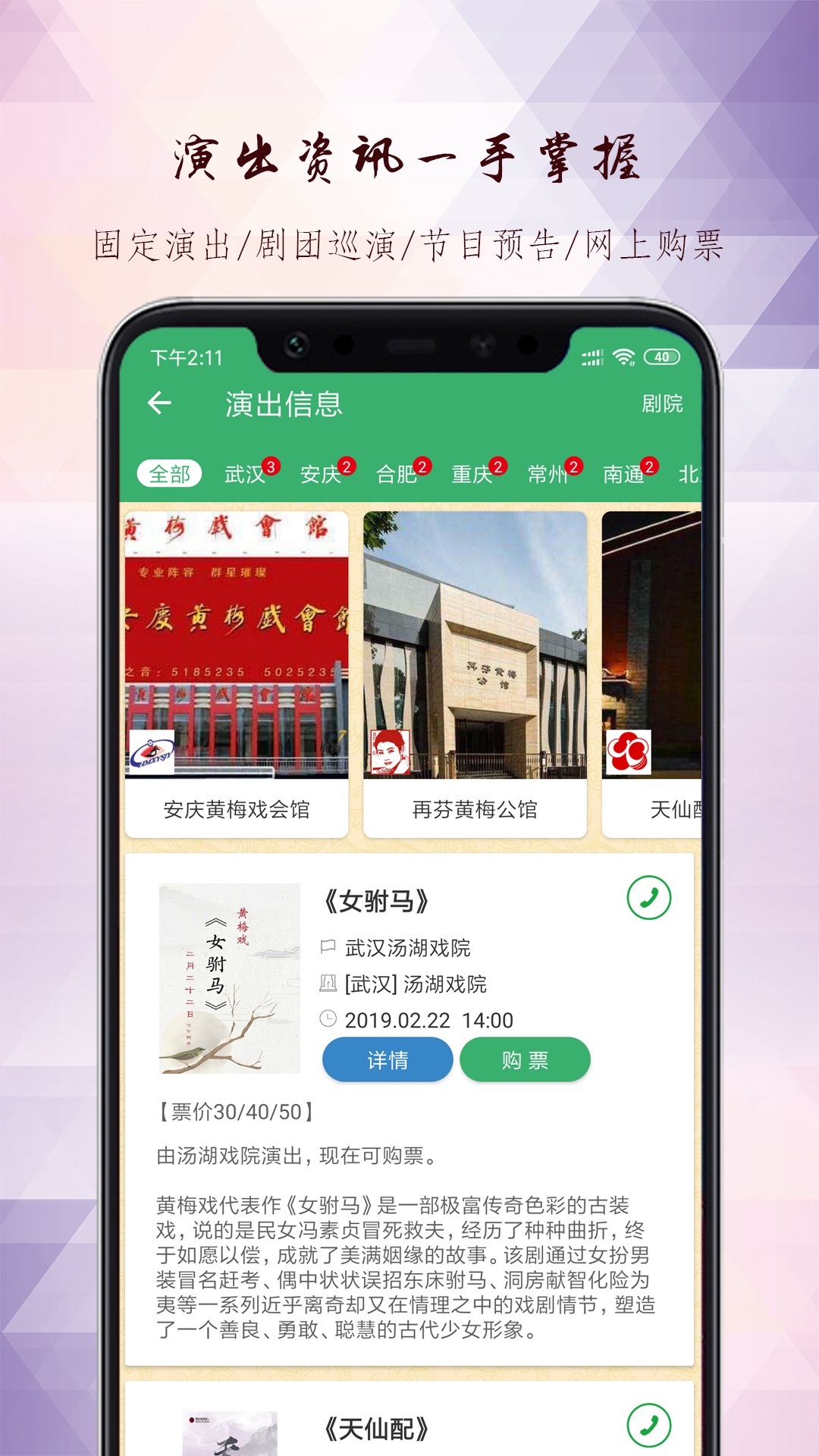 黄梅迷截图5