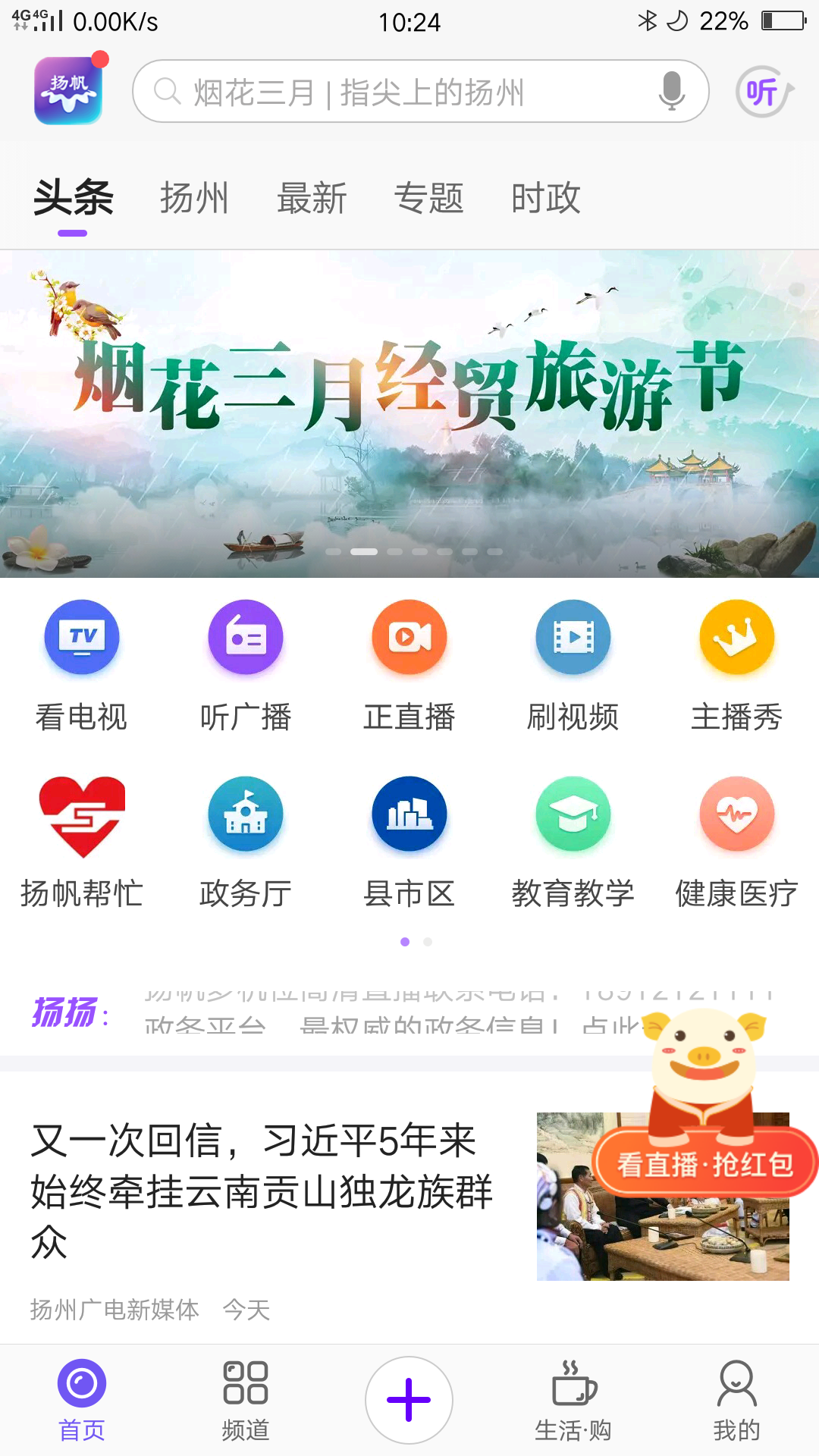 扬帆截图1