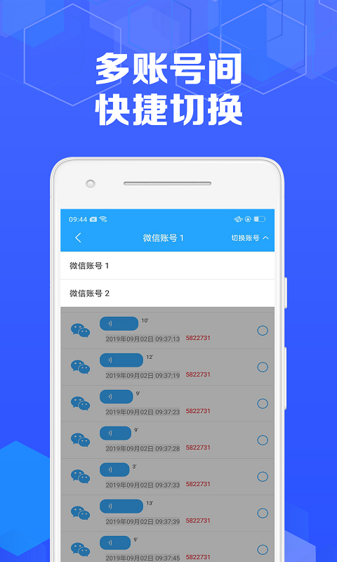 语音导出专家截图3