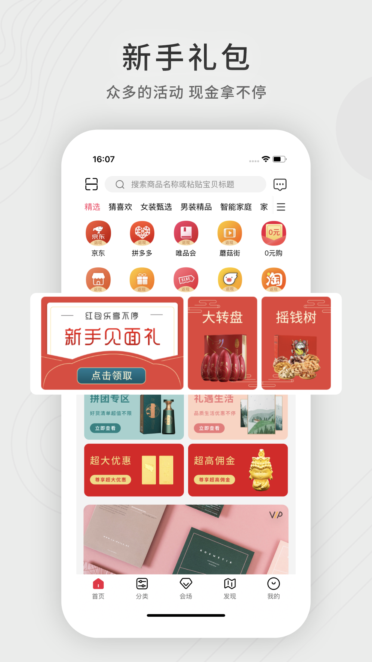 青品截图2