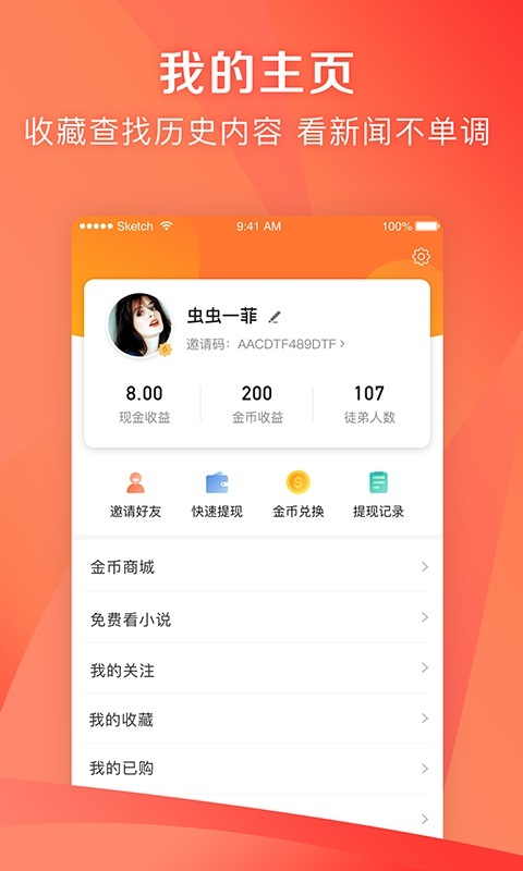 凤凰新闻极速版截图4