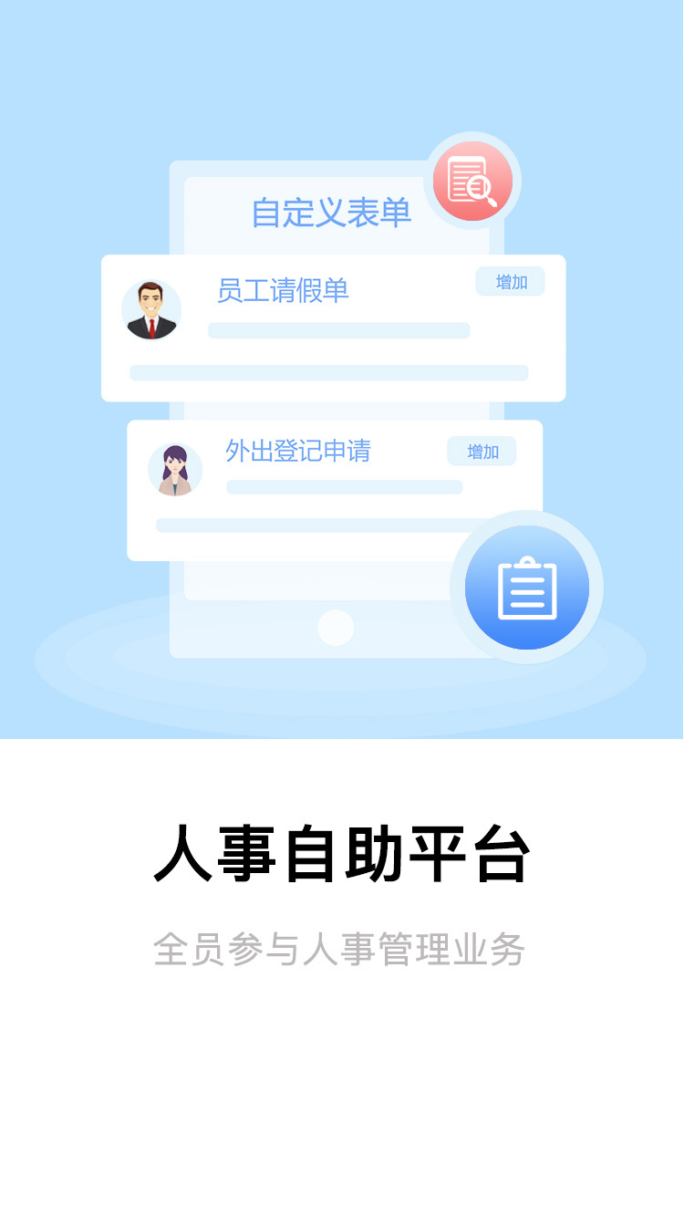 全程云办公截图4