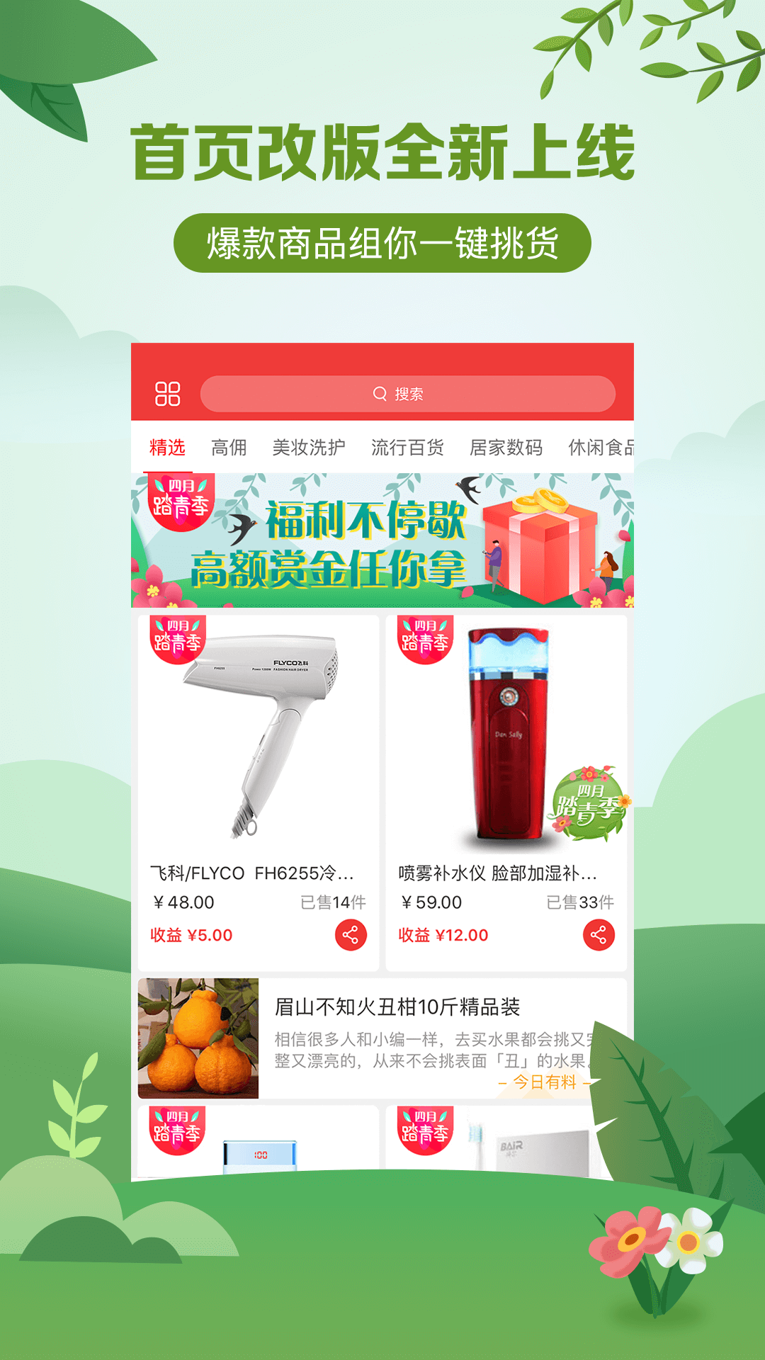 邮乐小店截图1