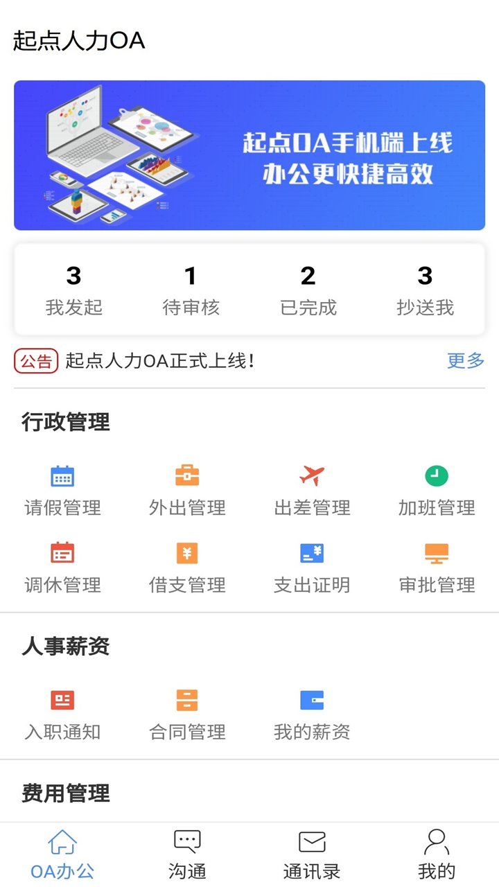 起点在线截图1