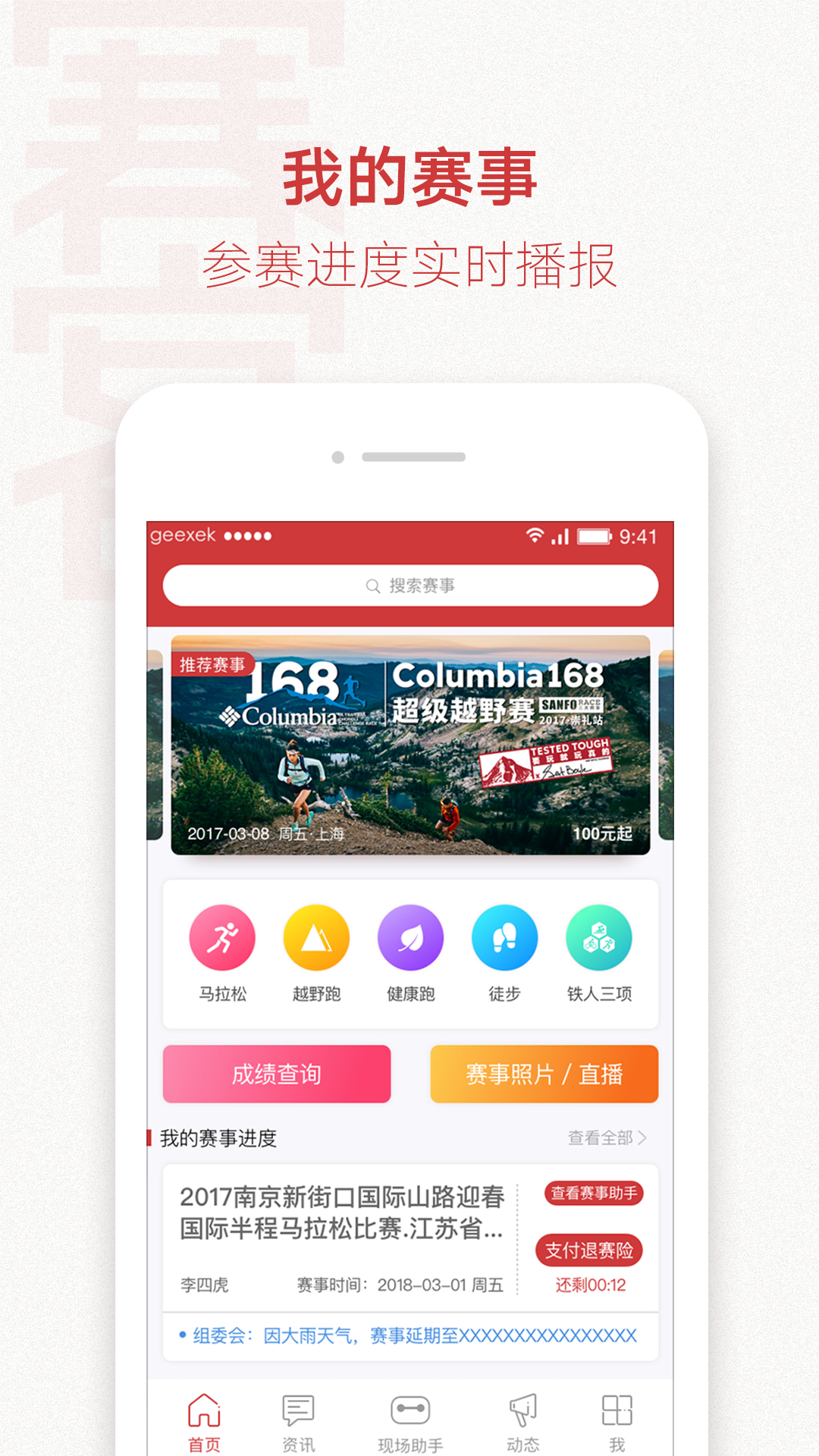 赛客截图2