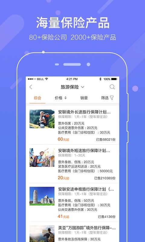 中民保险网截图2