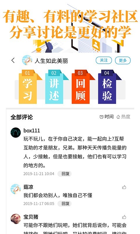 轻知识截图4