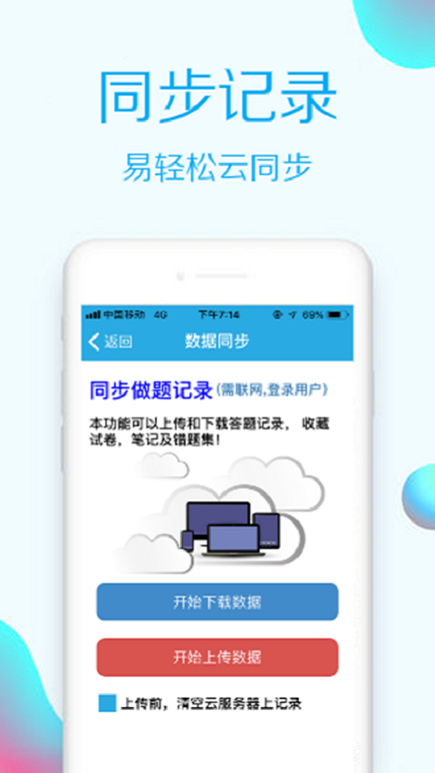 海员考证宝典截图5