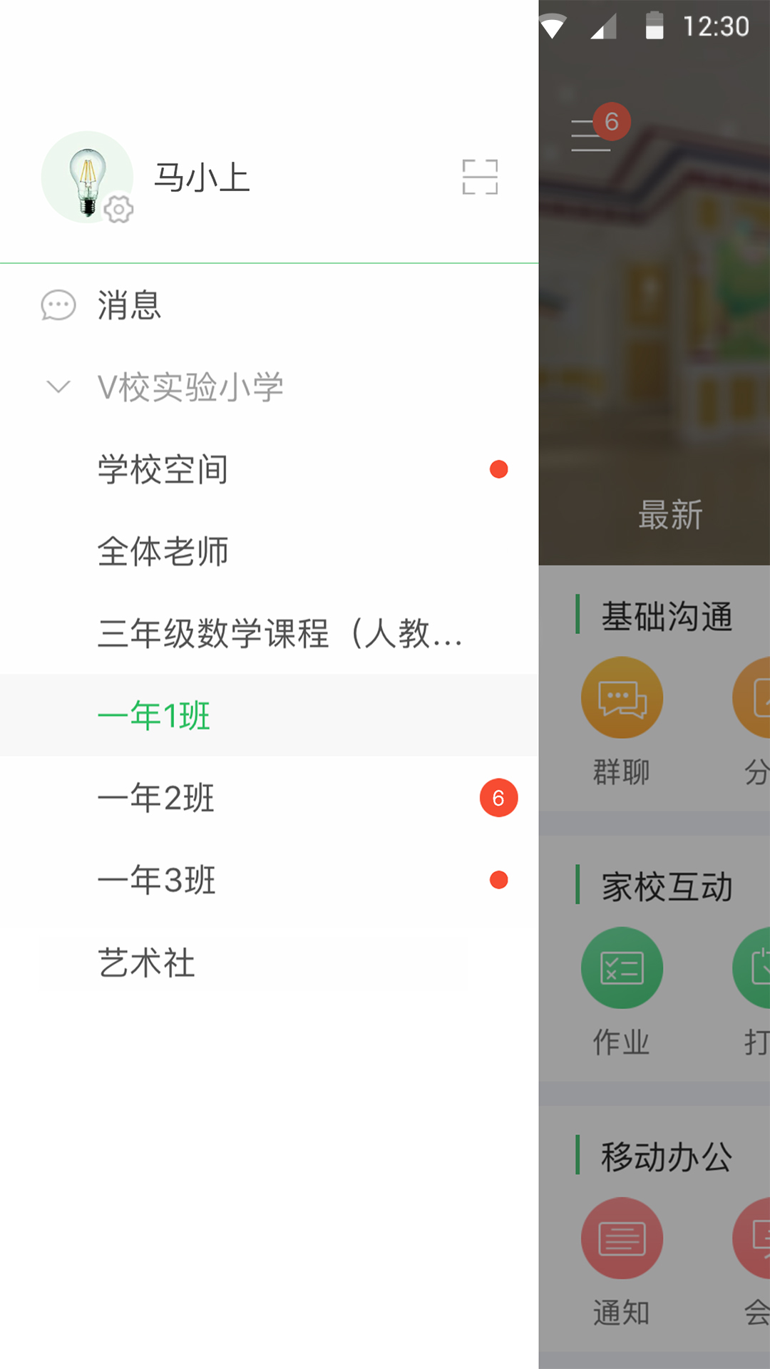 V校截图1