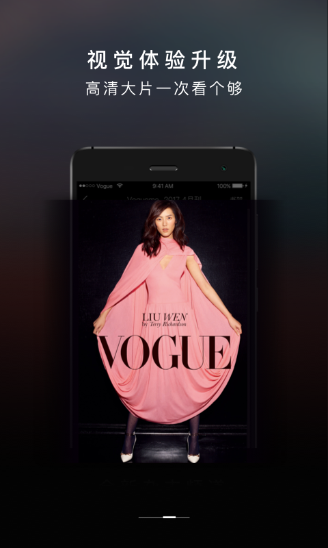 VOGUE MINI截图3