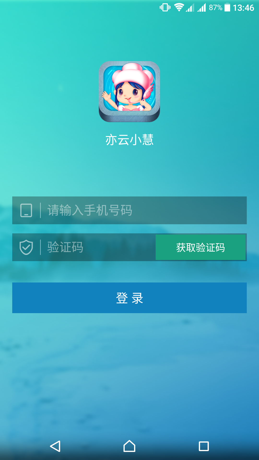 亦云小慧截图1