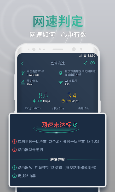 网查查平台截图1