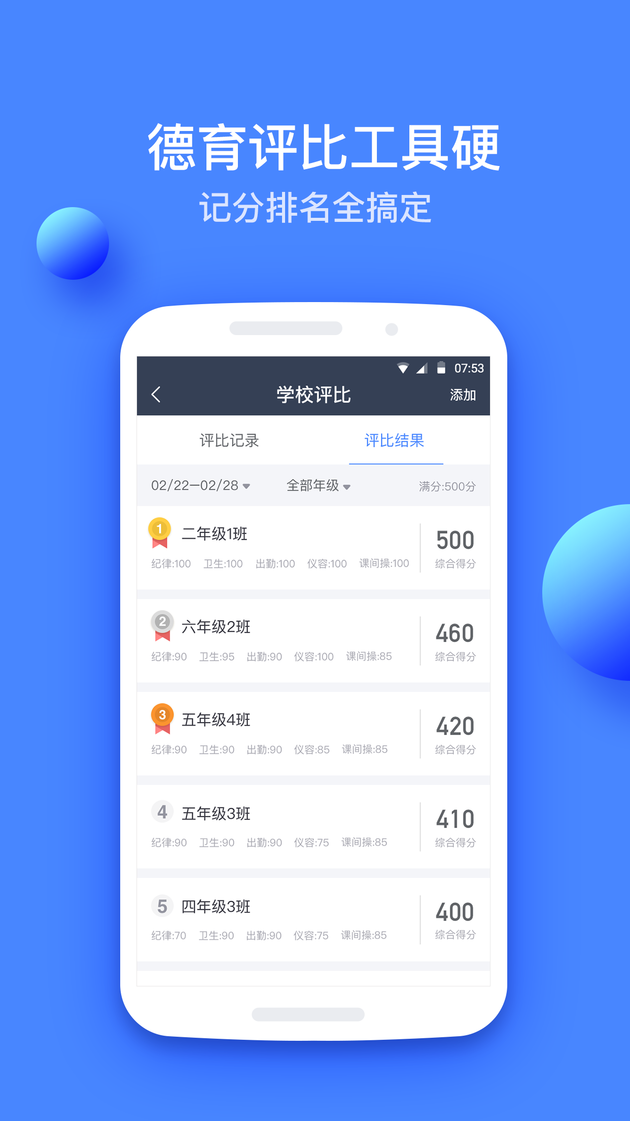 高乐云教育截图4