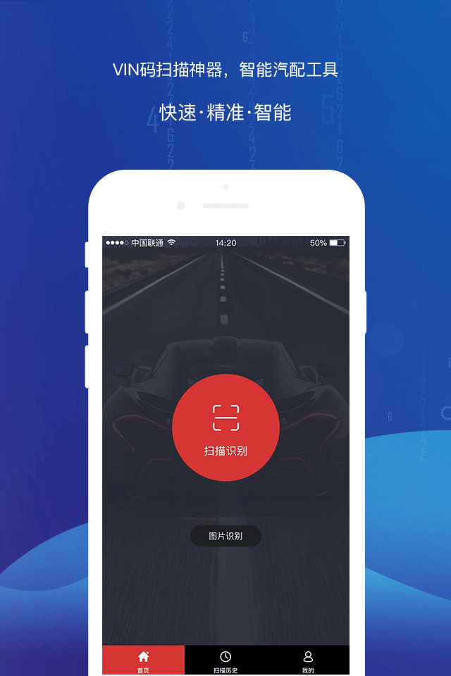 智配Store截图1