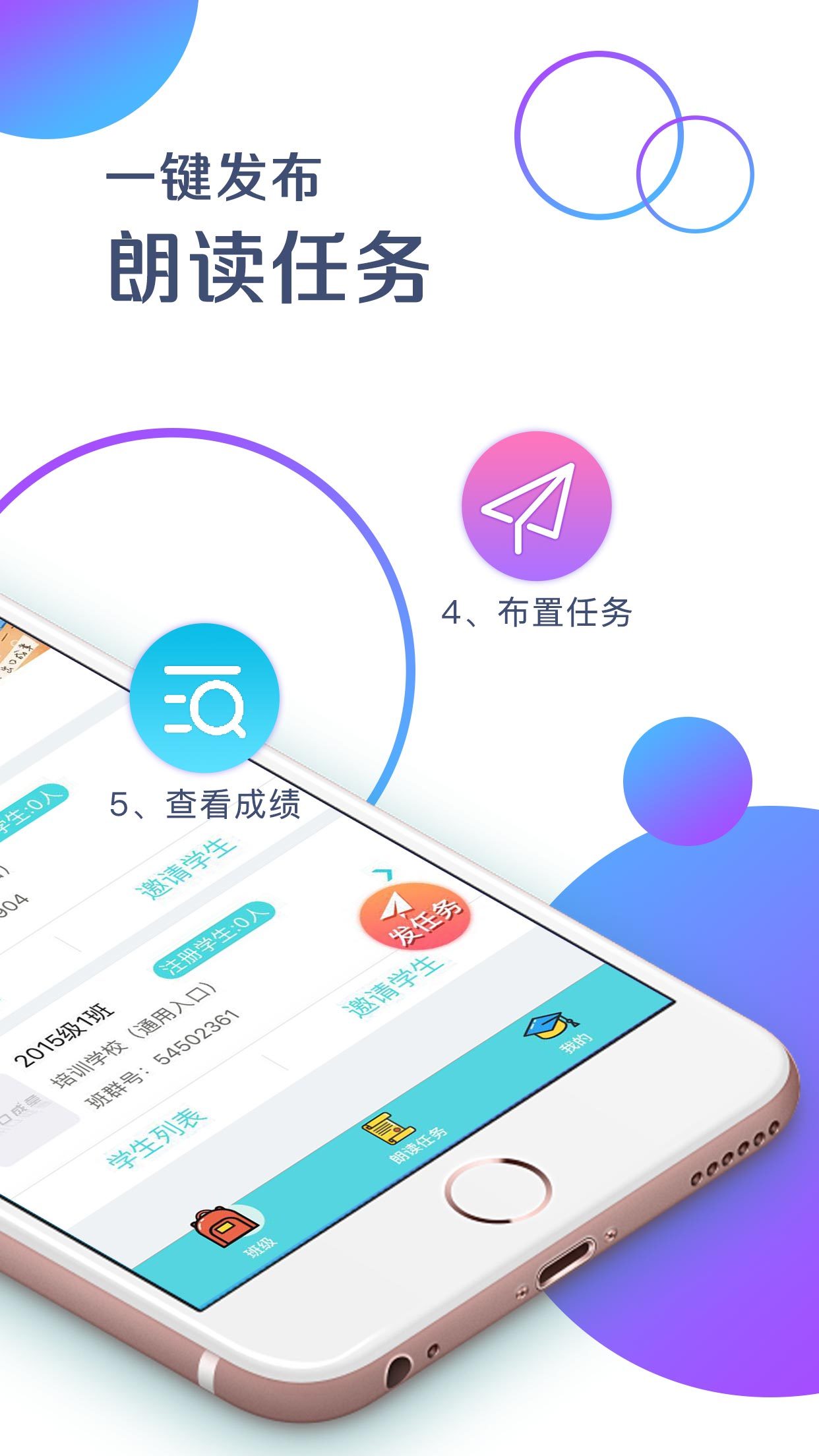 出口成章老师截图2