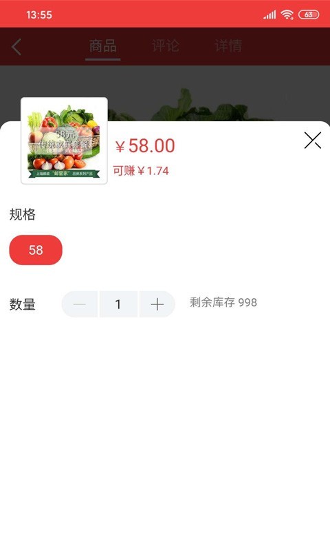 邮乐优鲜截图4