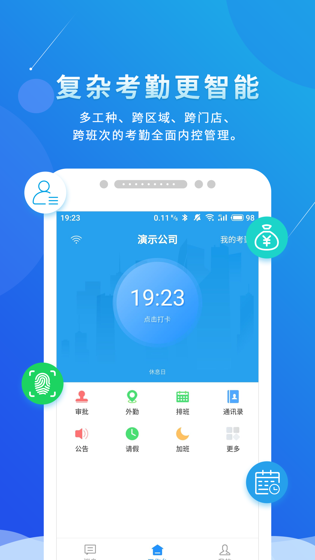 喔趣截图3