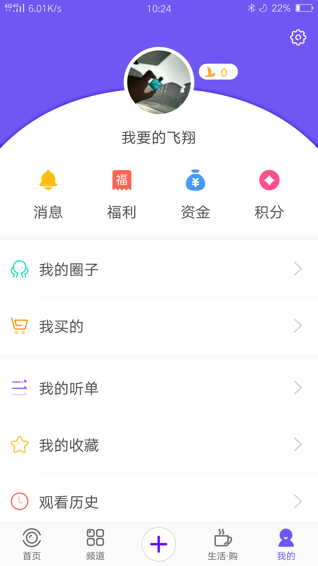 扬帆截图5