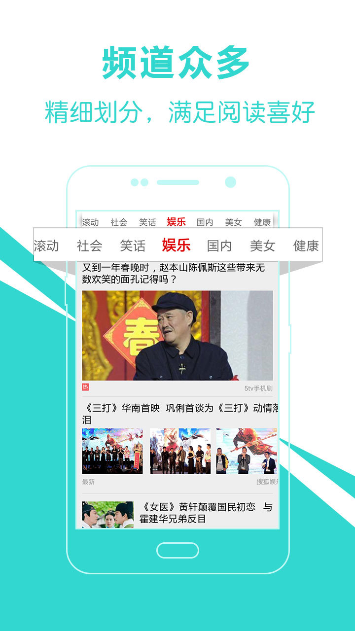 头条新闻爱尚头条截图3