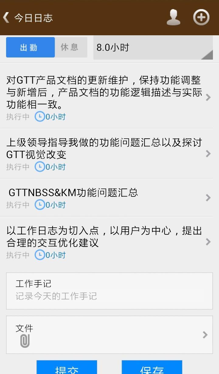 GTT云管理截图3