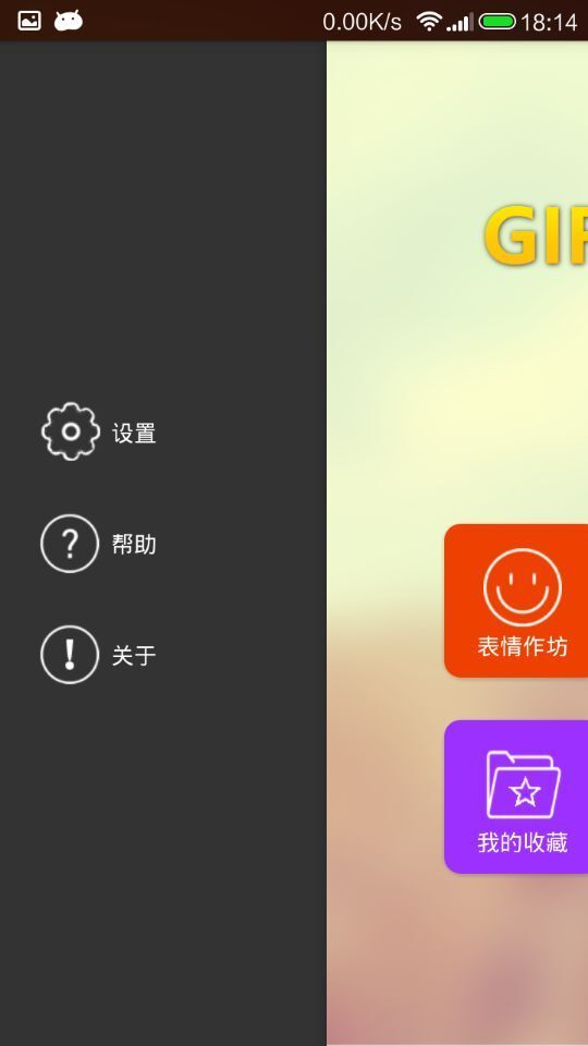 GIF工厂1