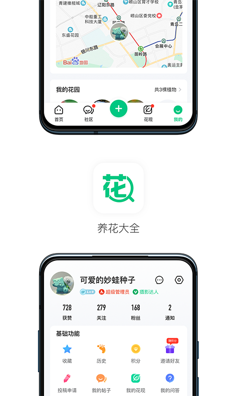 养花大全截图1