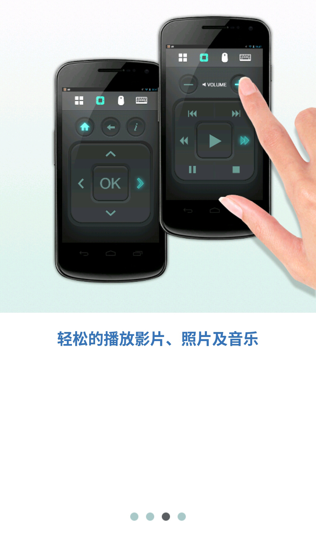 Qremote截图4