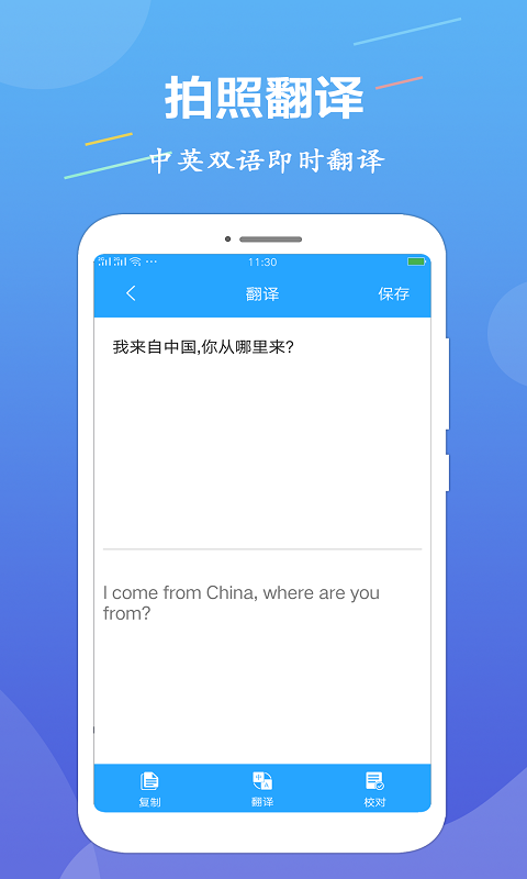 OCR文字识别截图3