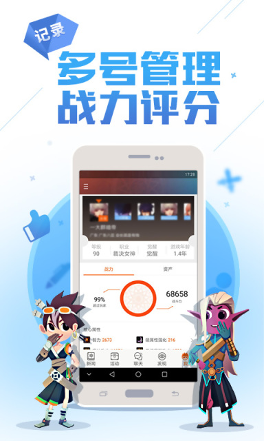 DNF助手客户端截图4