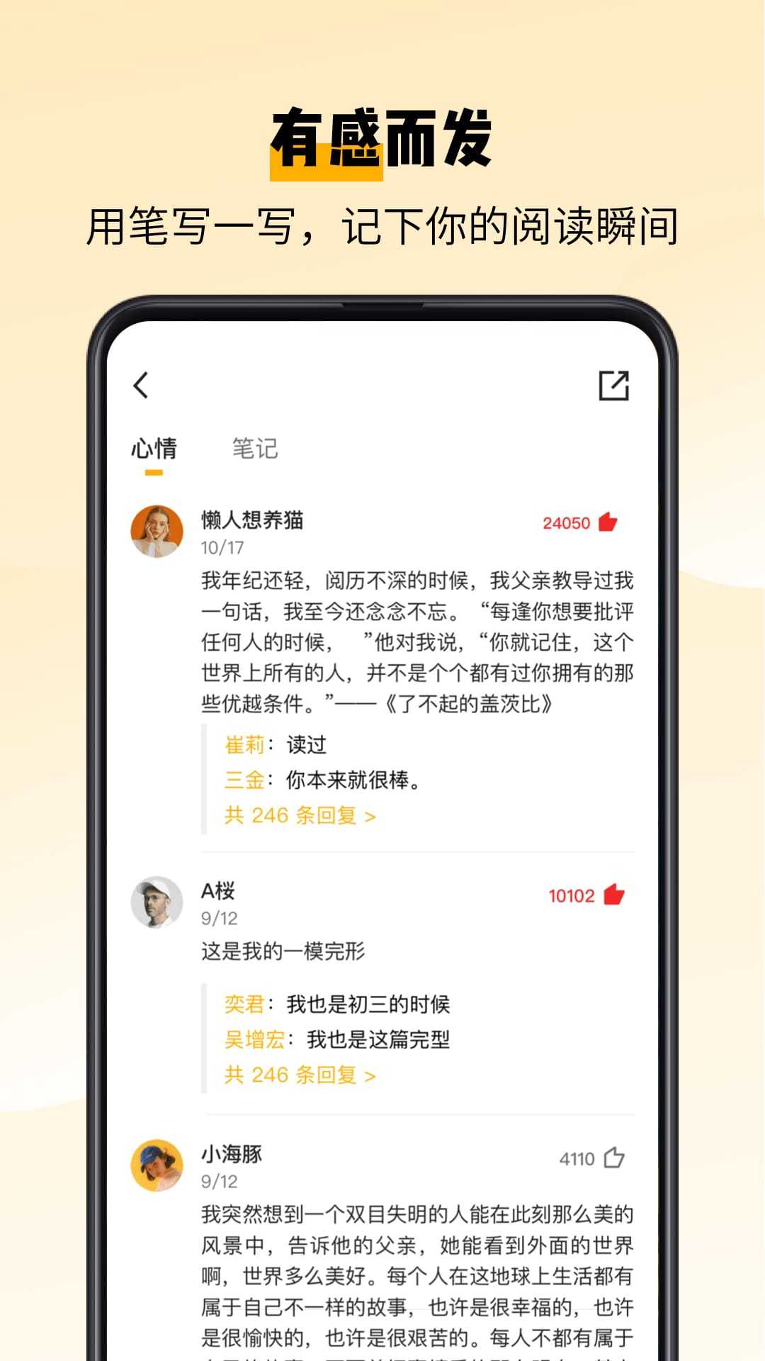 百词斩爱阅读截图4