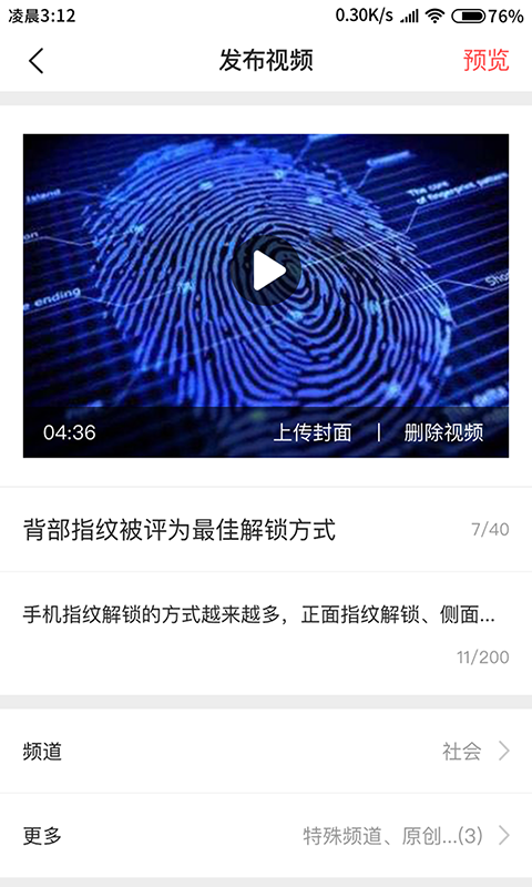 融媒生产助手截图4