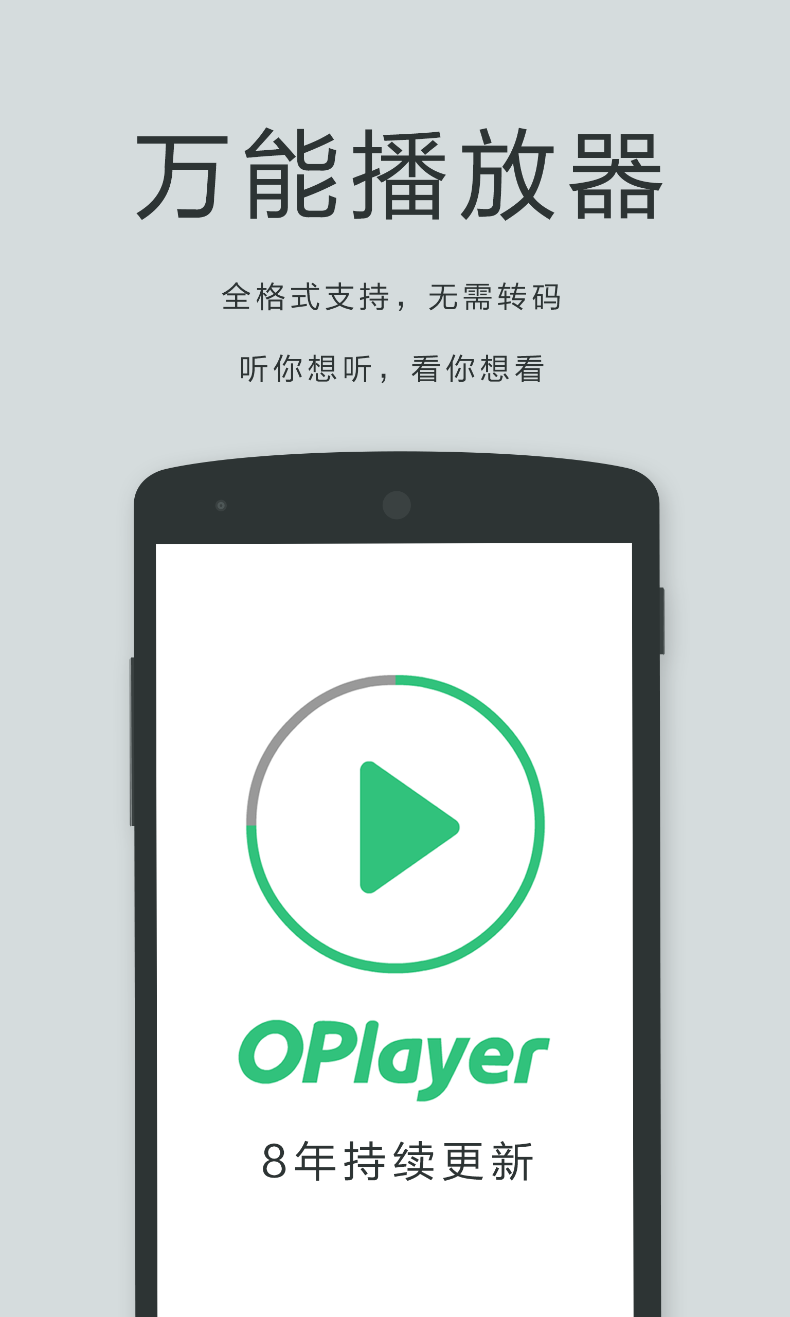 播放器OPlayer截图1