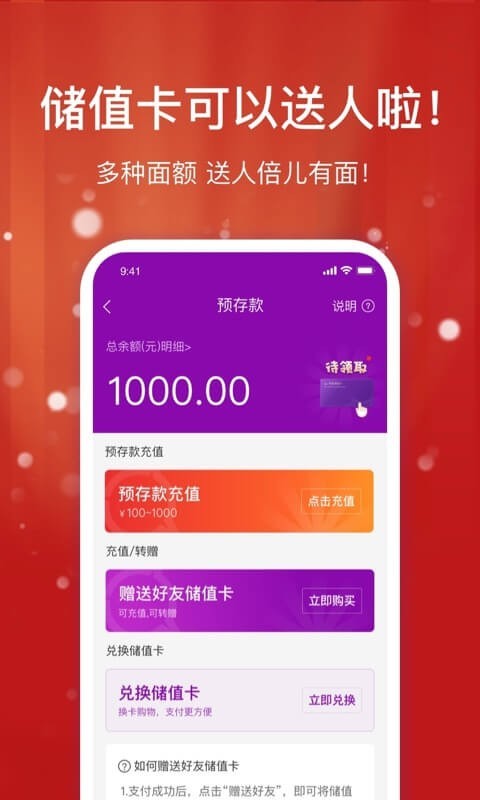 聚鲨环球精选截图2