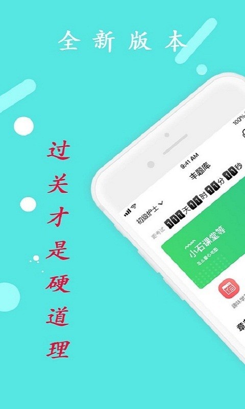 注册安全工程师题截图1