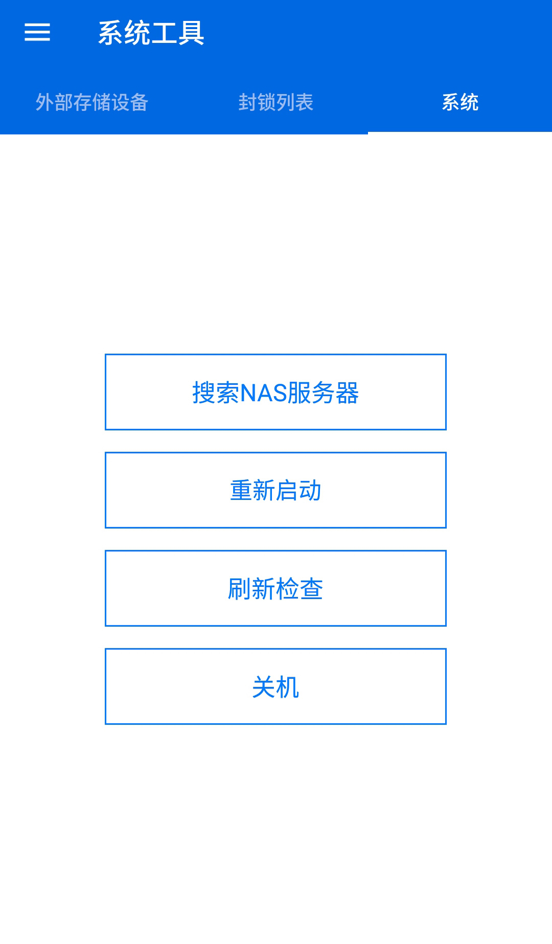 Qmanager截图5