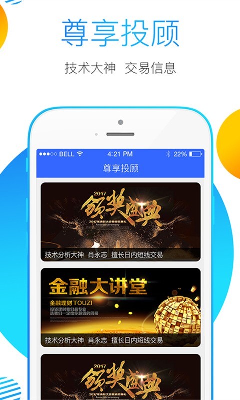 金尝发截图2